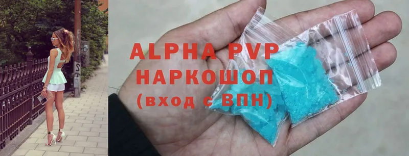 где продают   Николаевск  APVP Crystall 